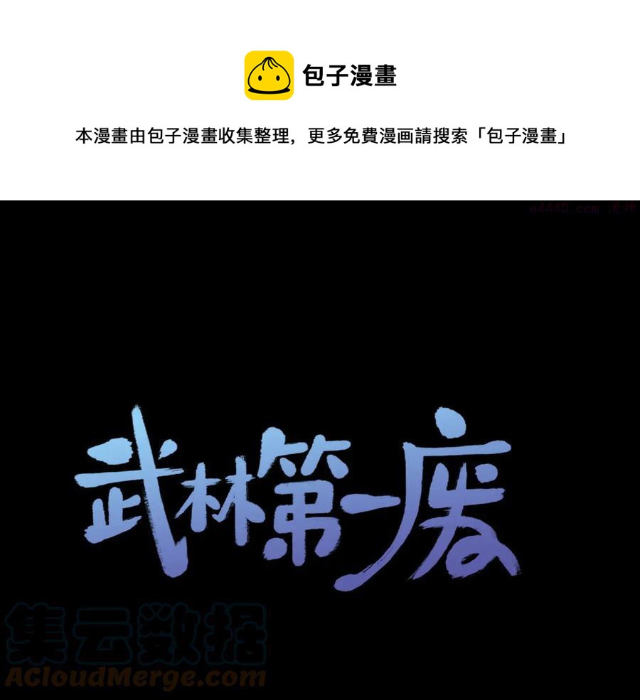 第227话 先来后到0