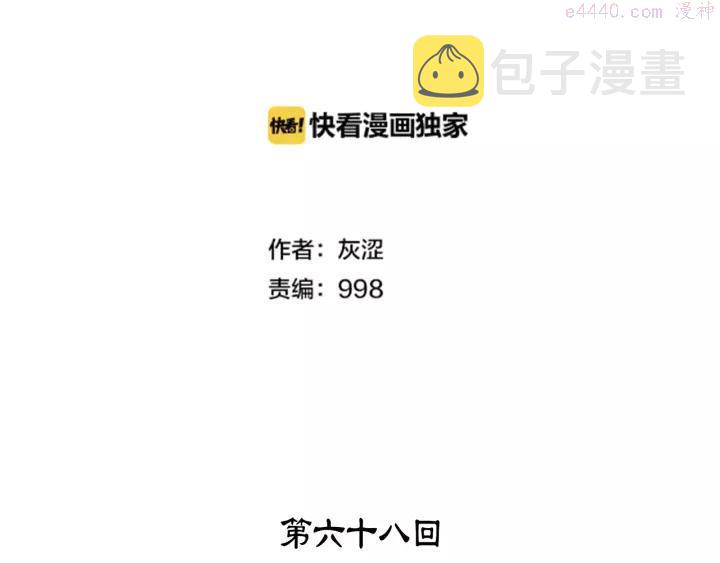 第68话 与生俱来的气1