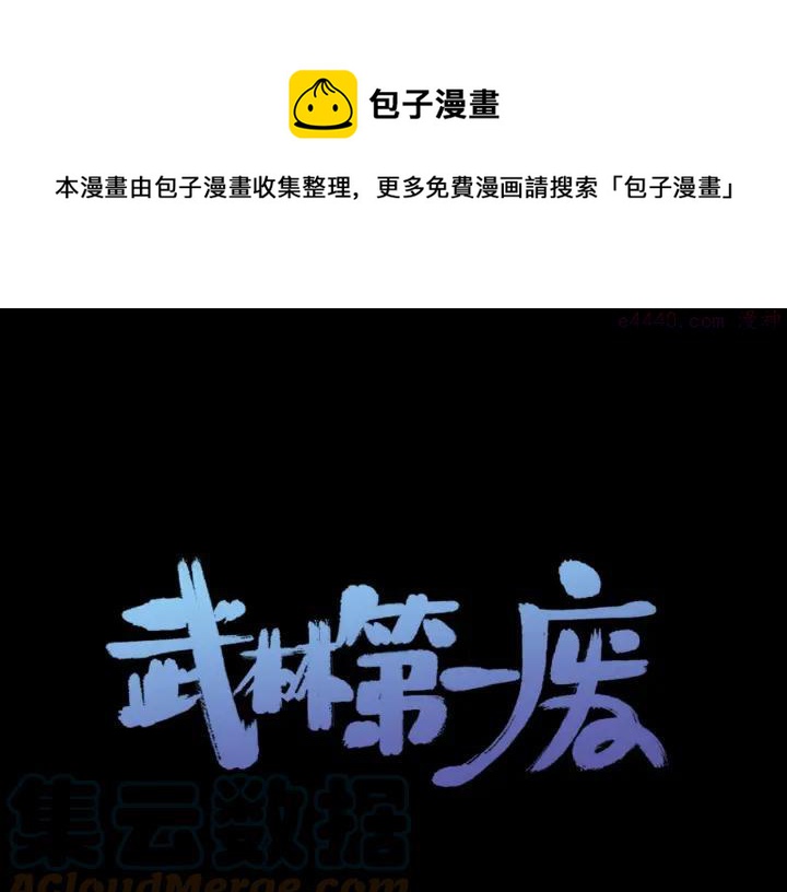 第195话 魔教目标0
