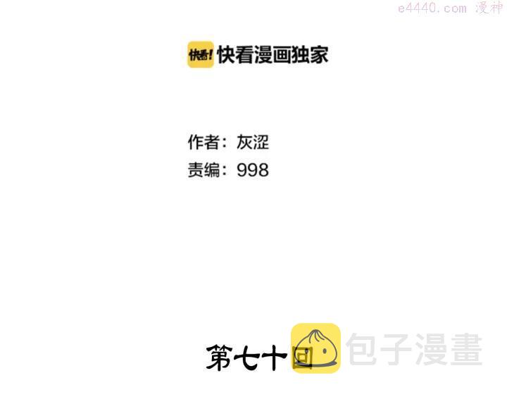 第70话 切磋1