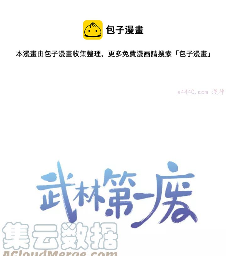 第65话 跑不得，输不得0