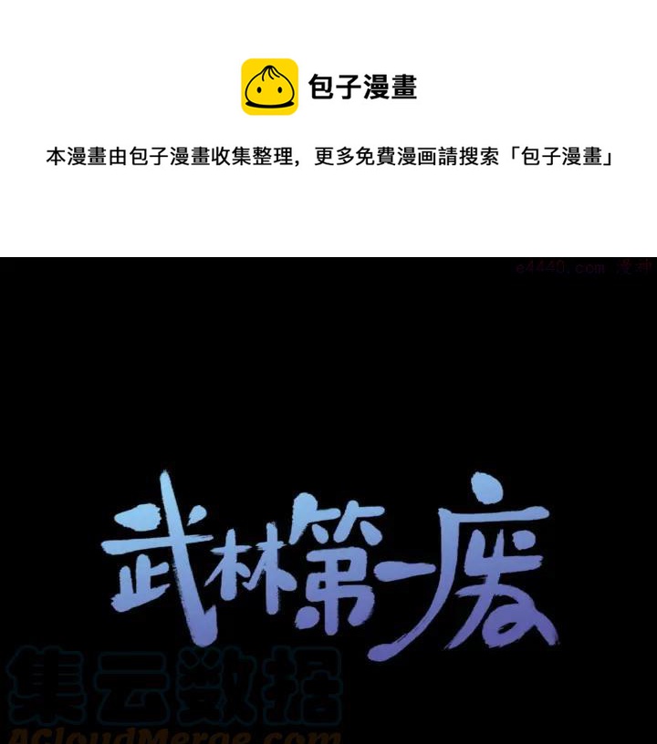 第203话 我要认真了！0