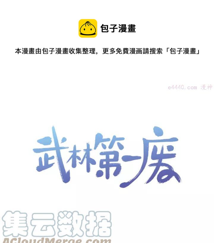 第45话 你是谁！0