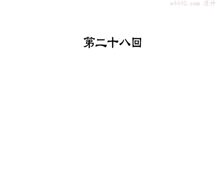 第28话 在你之上2