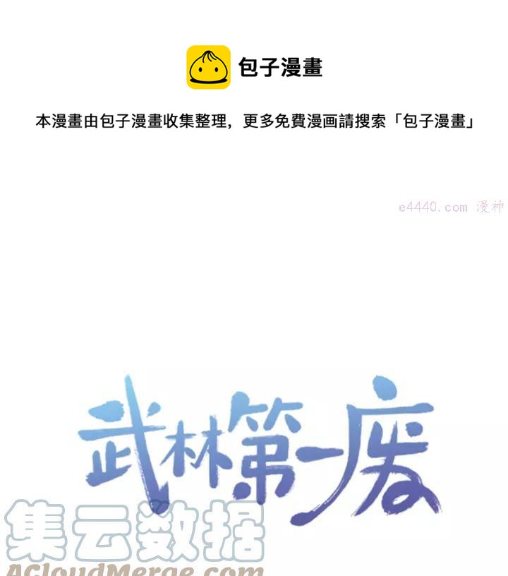 第68话 与生俱来的气0
