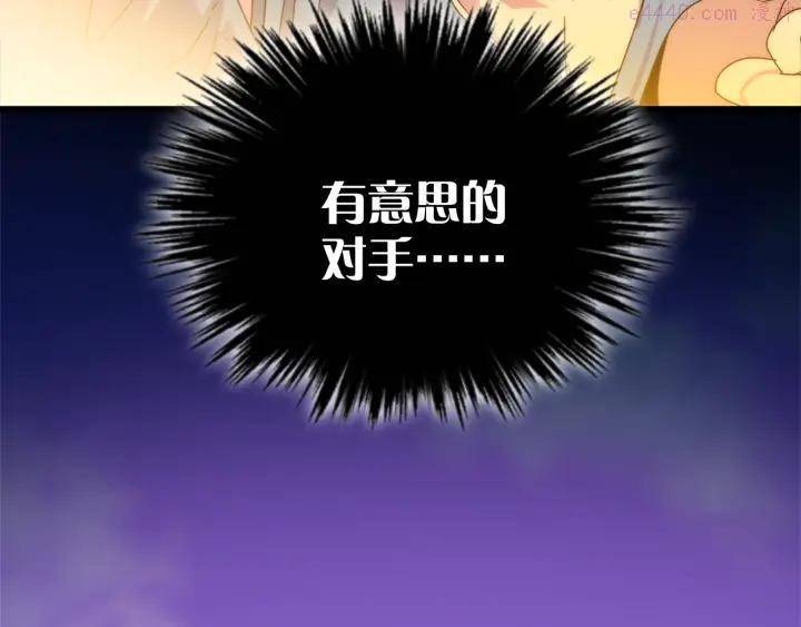 第24话 黑色的……3
