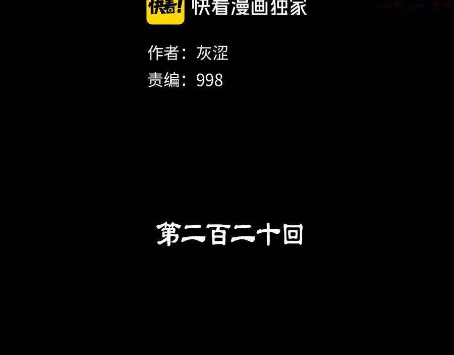 第220话 回家1
