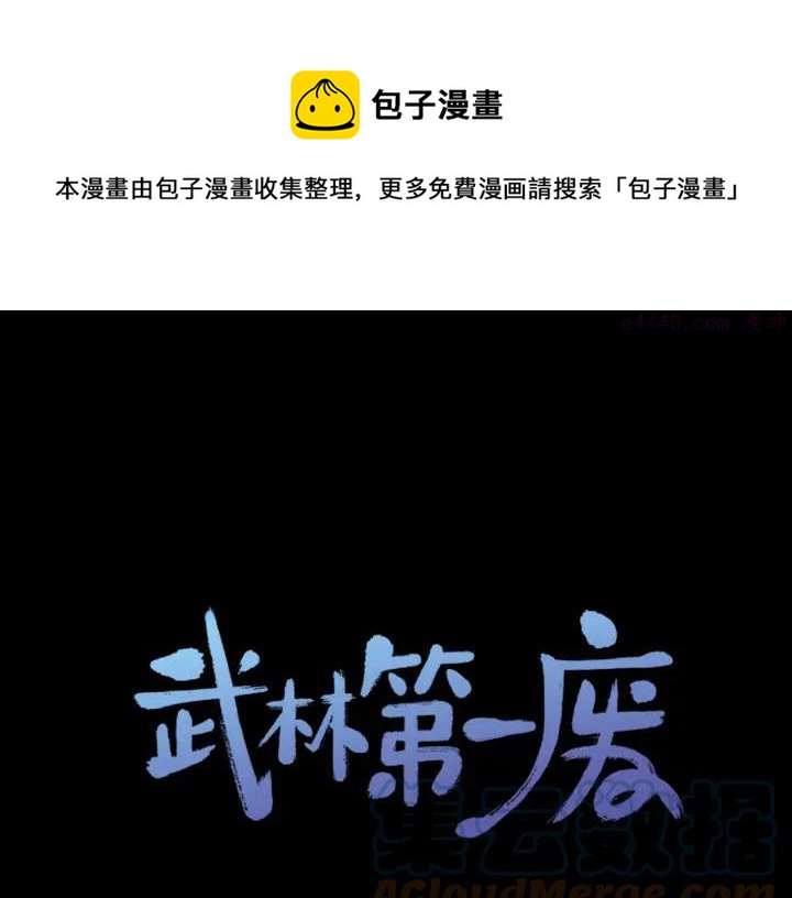第57话 议题：战争!0