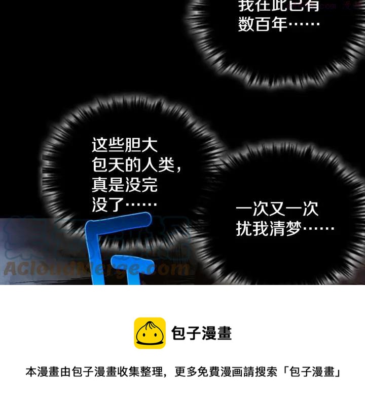 第52话 巨大的娃娃鱼4