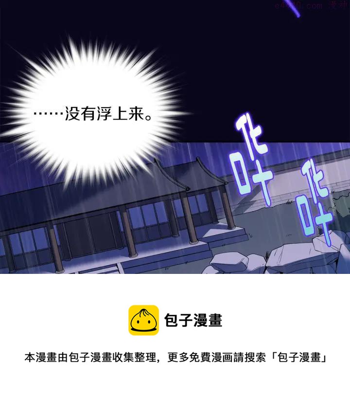 第105话 你渴望力量吗4