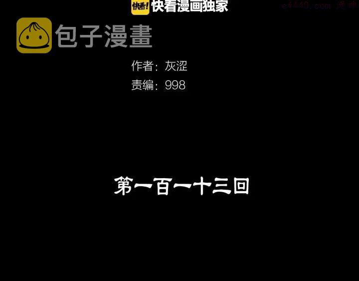 第113话 刑人1
