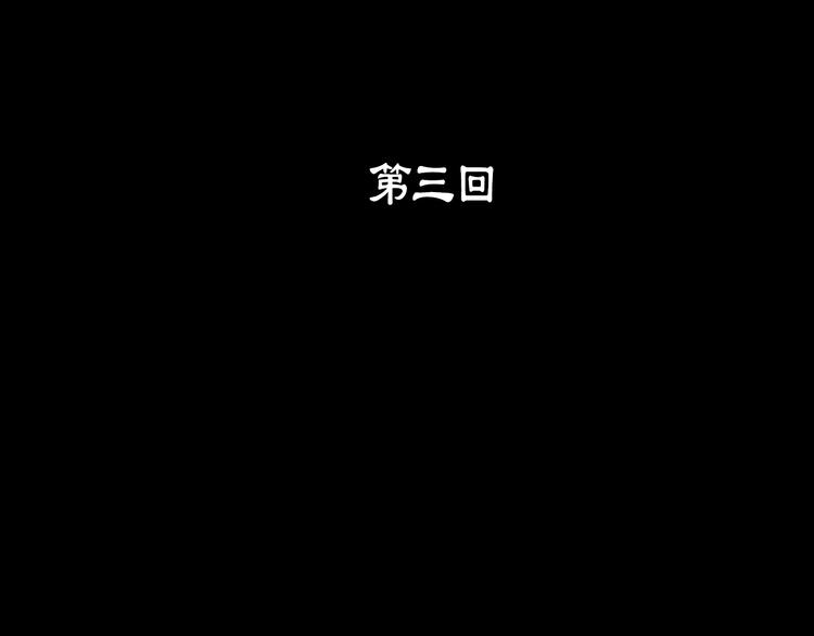第3话 武当的耻辱2