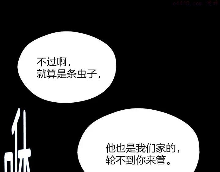 第195话 魔教目标1