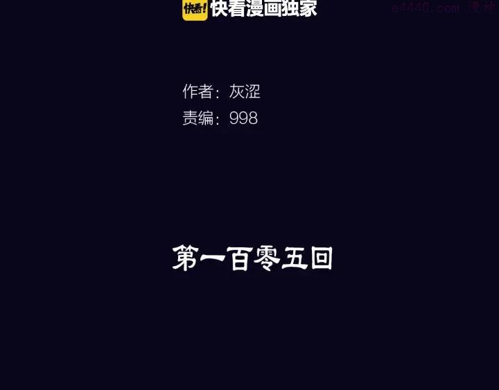 第105话 你渴望力量吗1