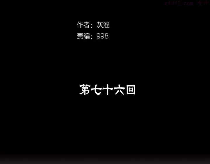 第76话 当年1