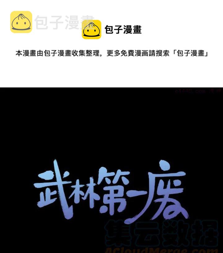 第198话 你，还不出手吗0