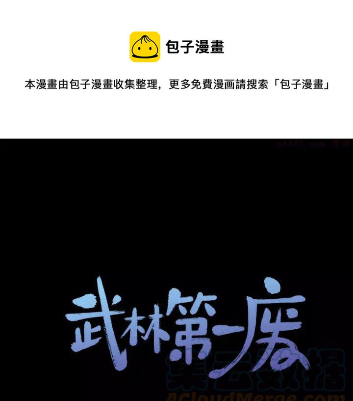 第56话 最后的通关者0
