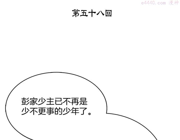 第58话 天魔众2