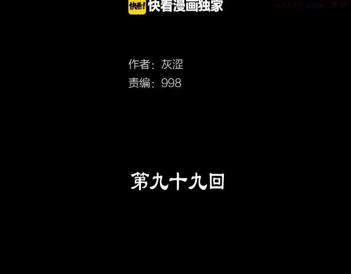 第99话 谎言1