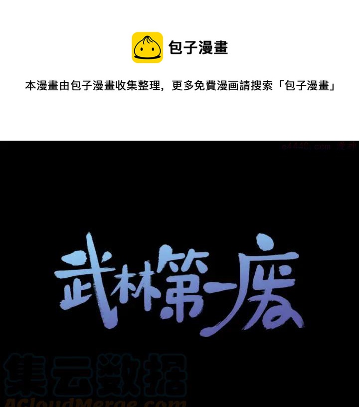 第205话 魔神的力量0