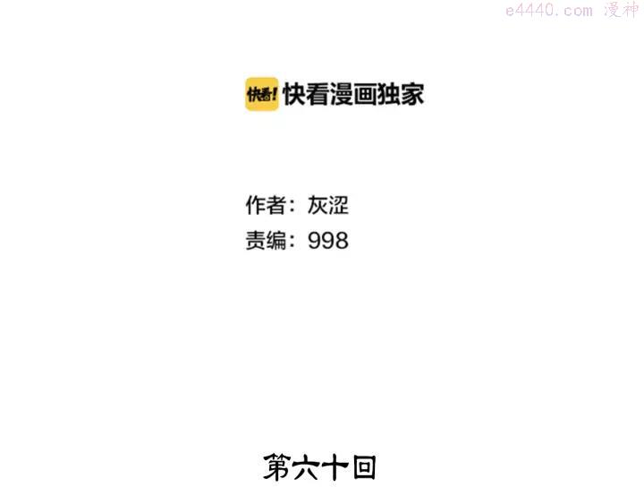 第60话 成亲？1