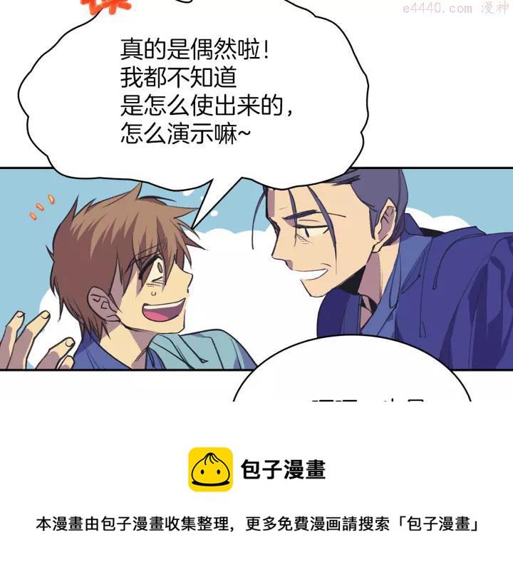 第70话 切磋4