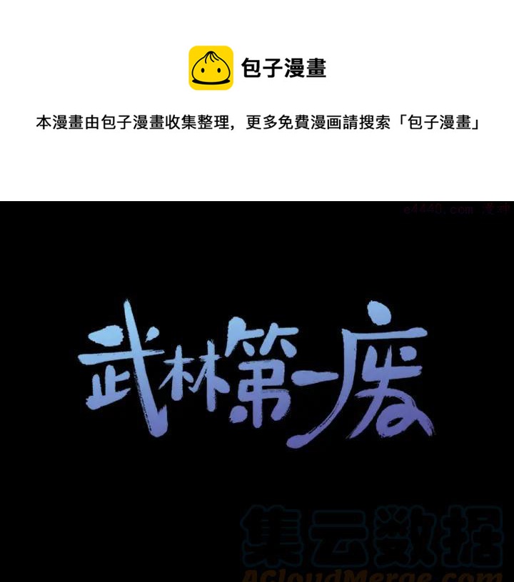 第167话 魂去归来0
