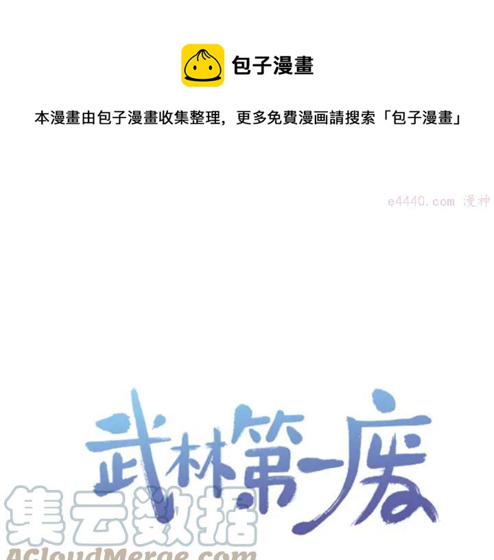 第58话 天魔众0