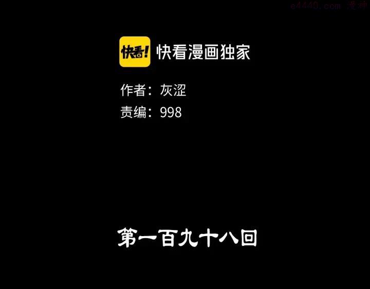 第198话 你，还不出手吗1