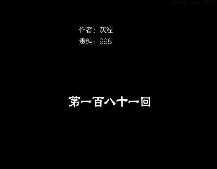 第181话 谁碍事了1