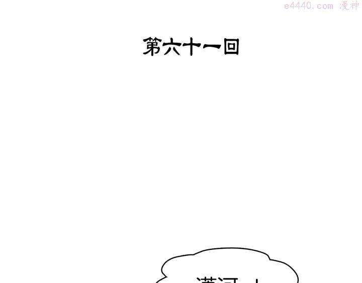 第61话 姑娘你别腿软2