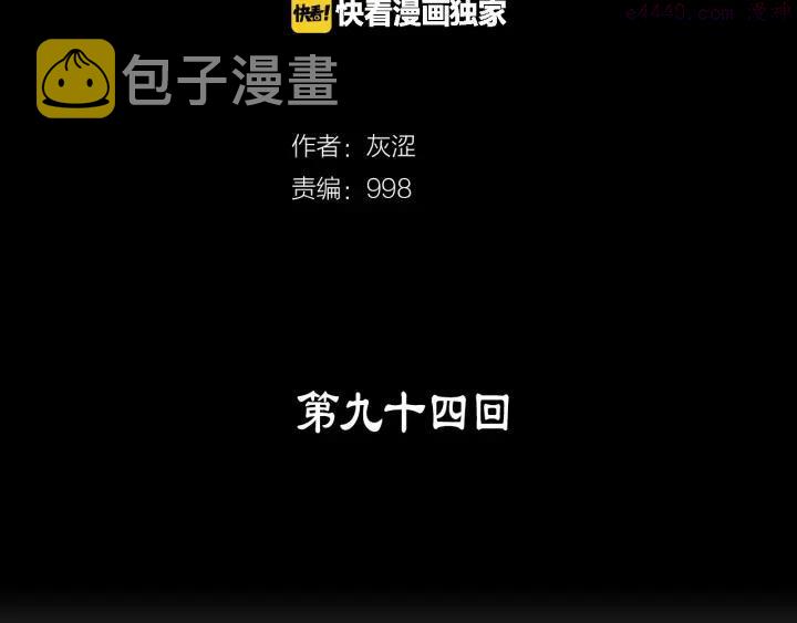 第94话 活着1