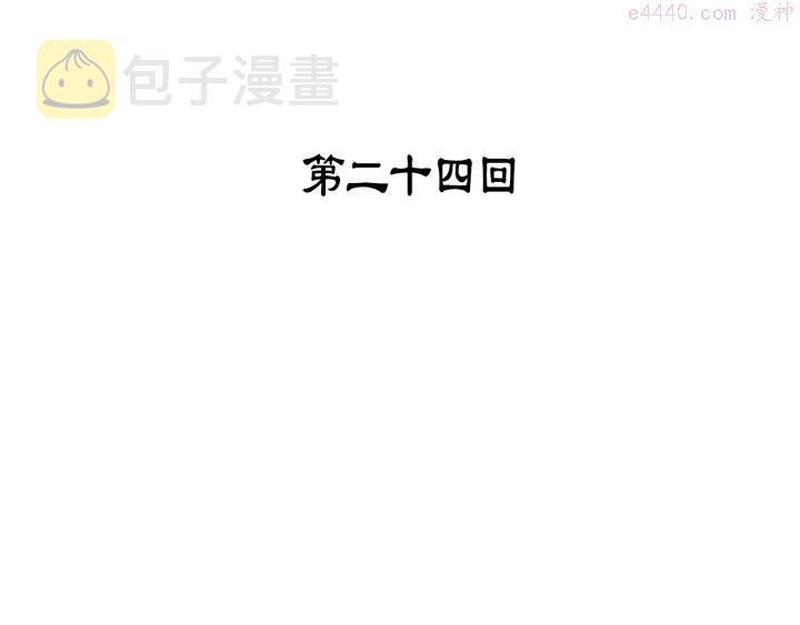 第24话 黑色的……2