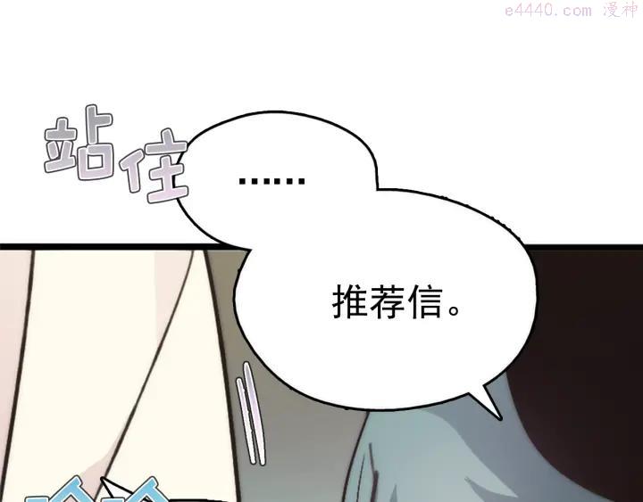 第37话 耻辱3