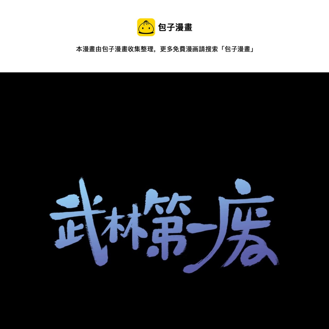 第225话 点心0