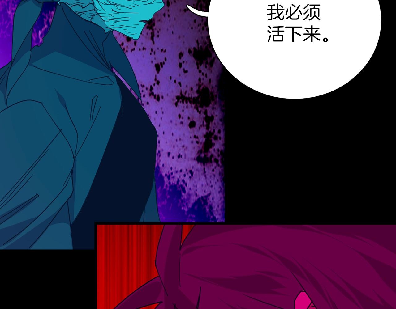 第147话 像禽兽一样死去4