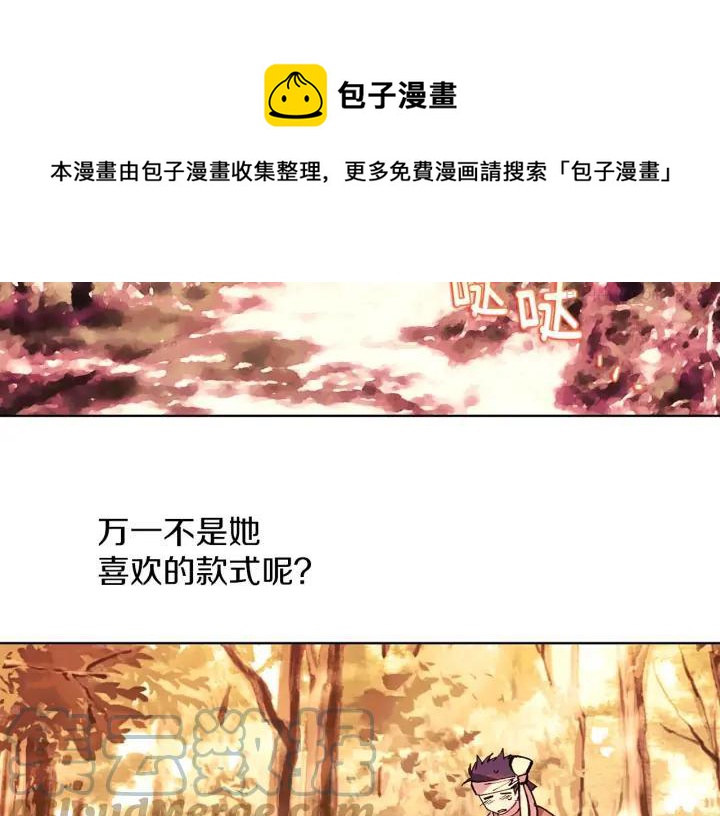 第190话 万草之死4