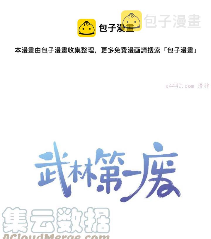 第83话 决赛见0