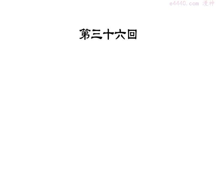 第36话 血雨腥风2