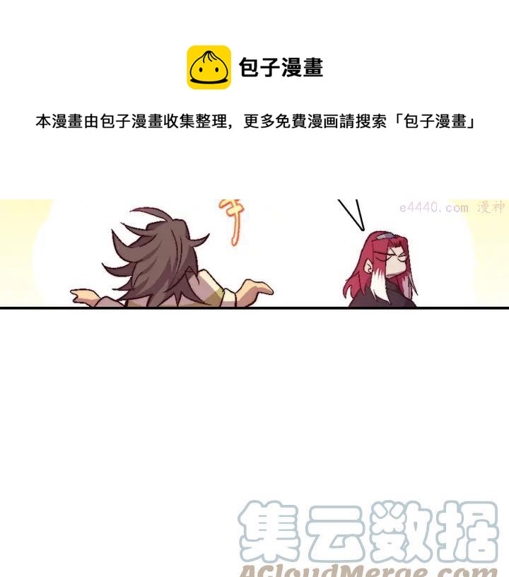 第58话 天魔众4