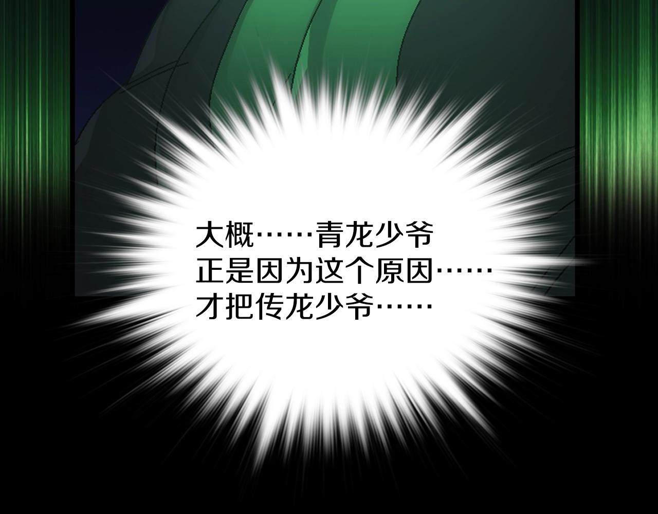 第137话 我非魔教！1