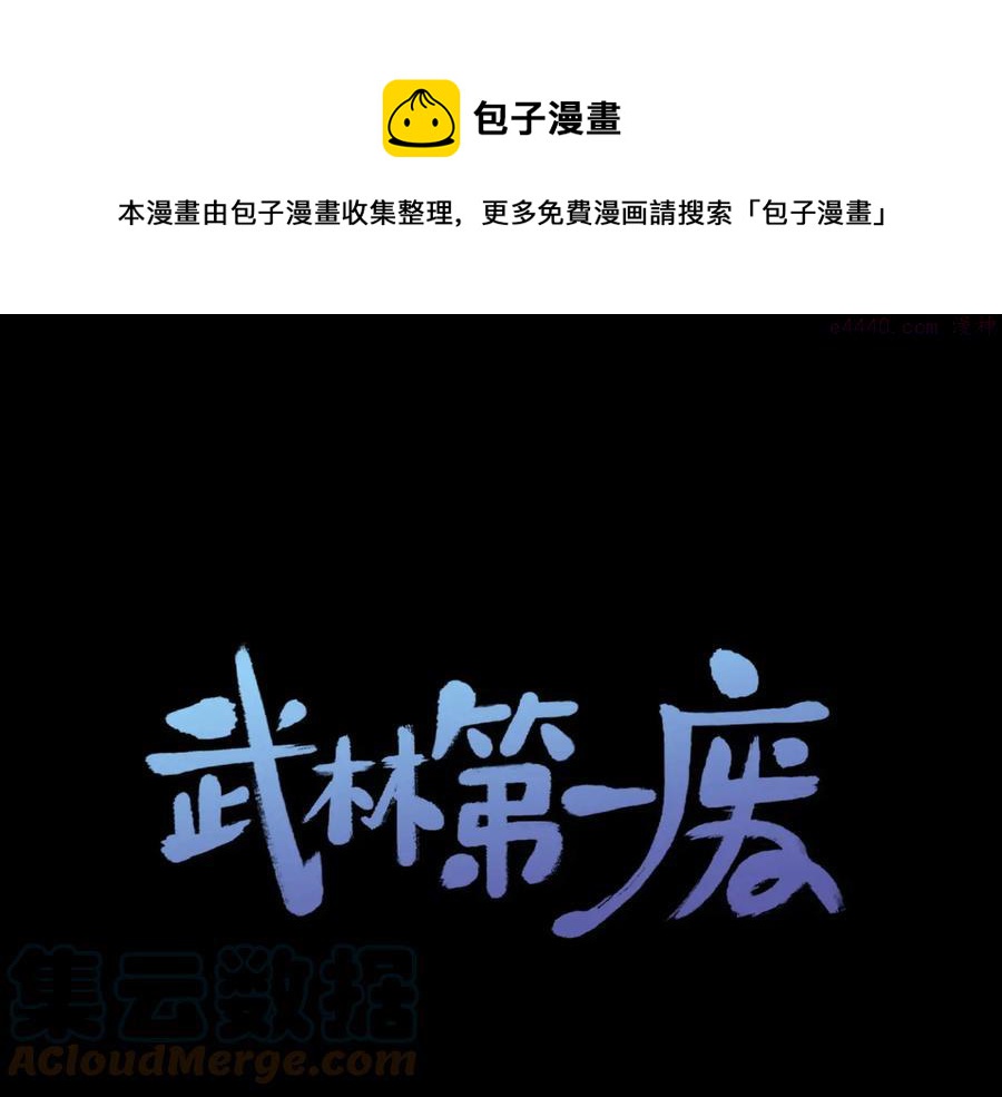第224话 掌门之死0