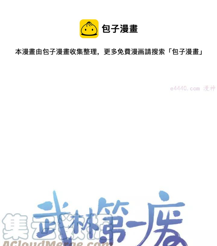 第62话 找到你了！0