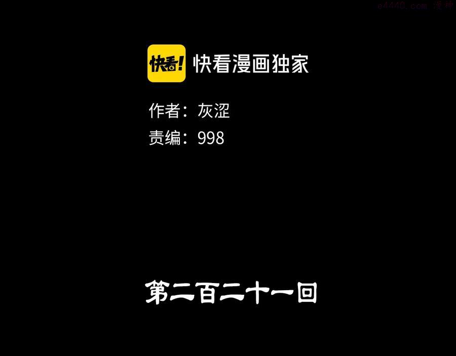 第221话 宴会1