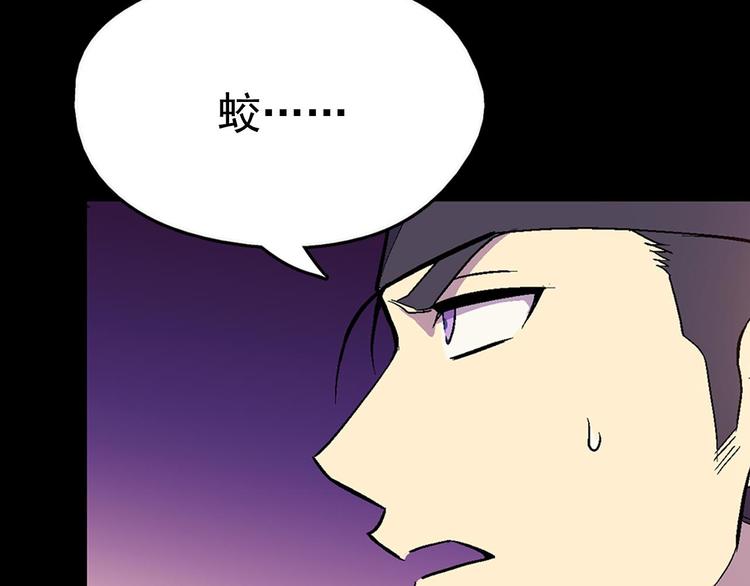 第15话 蛟！3