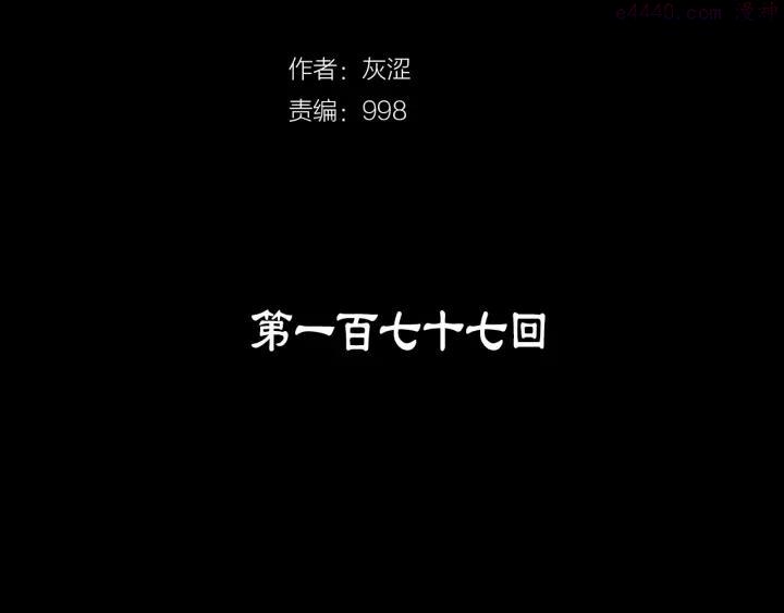 第177话 师兄的忠告1