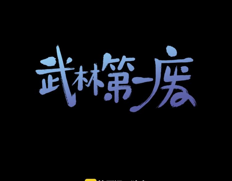 第125话 朋友，入教吗？0