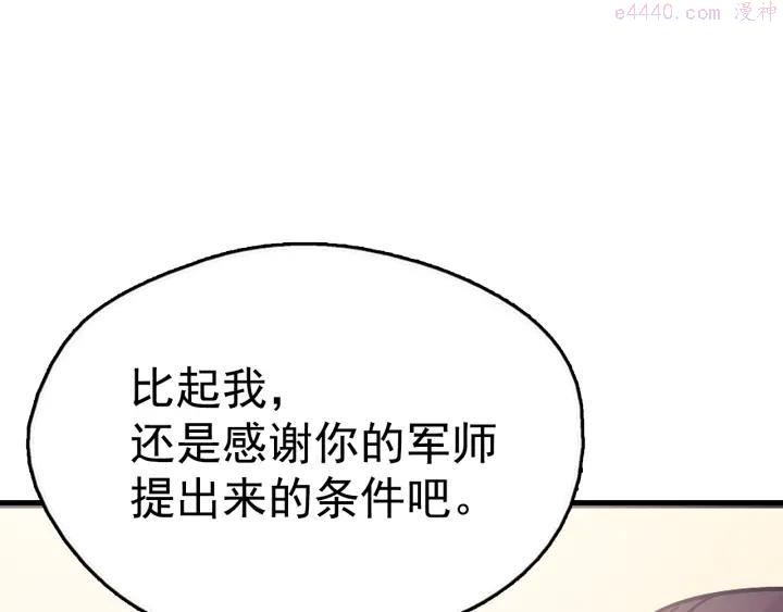 第36话 血雨腥风3