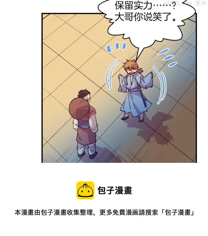 第88话 相见4