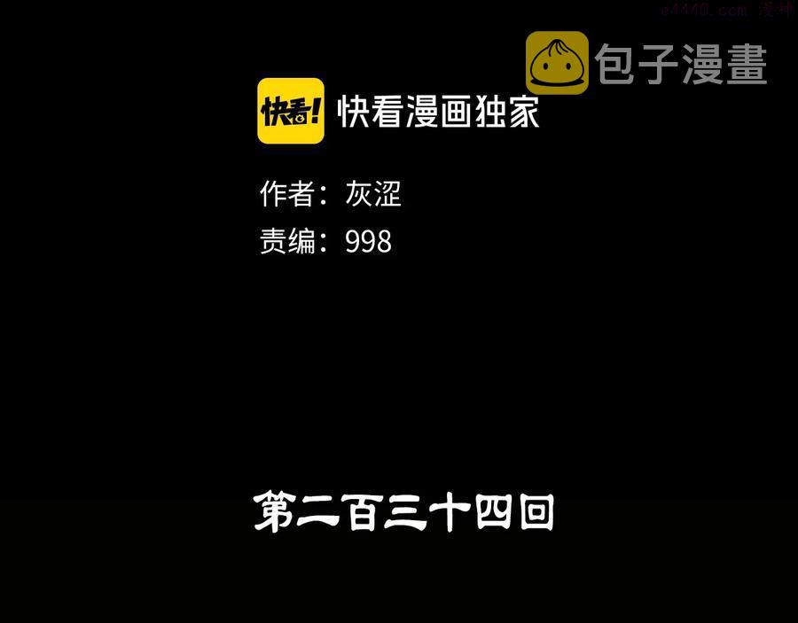 第234话 法度1